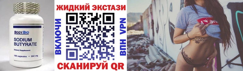 Бутират оксибутират  МЕГА ссылка  Звенигород  закладка 