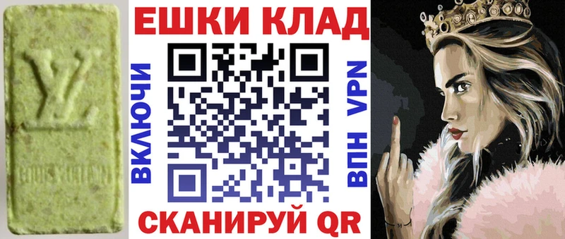 Экстази VHQ  цена наркотик  Звенигород 