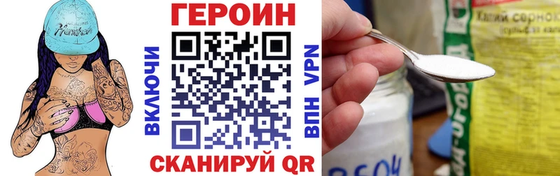Героин Heroin  блэк спрут tor  Звенигород 