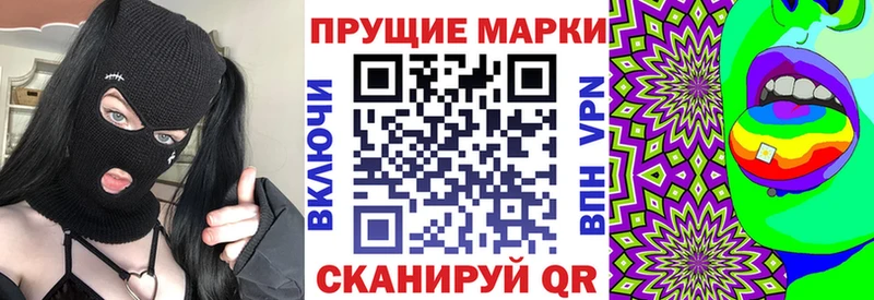 Марки NBOMe 1,8мг  Звенигород 